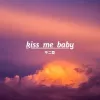 kiss me baby歌词 - 不二臣